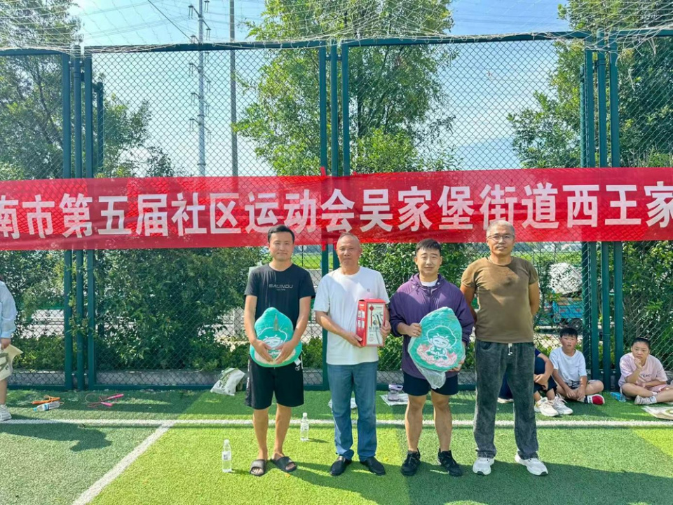 推动全民健