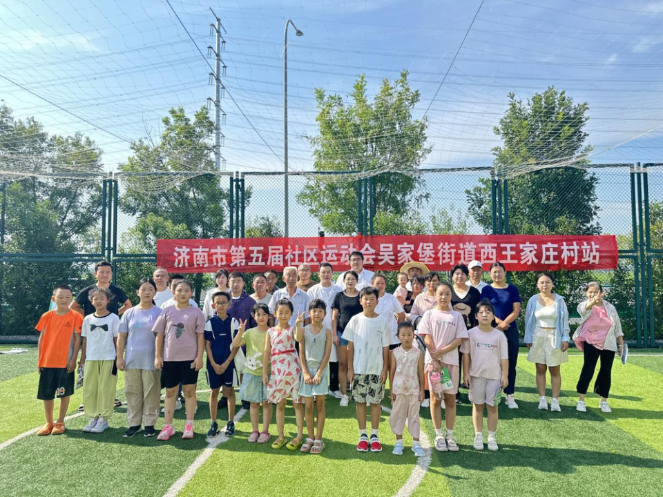 src, 社区运动会